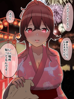 hentai 祭りのあと