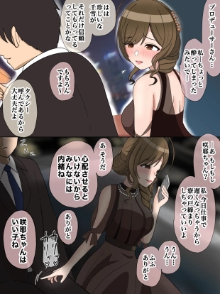 hentai 桑山…！