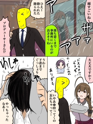 hentai 致命的な油断