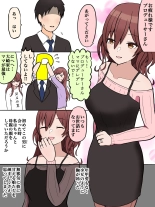 hentai ただの男と女