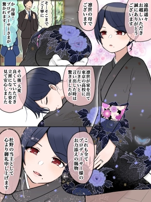 hentai 杜野家の当主