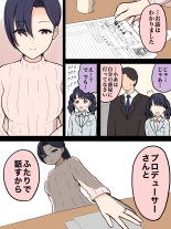 hentai 大人にもわからないこと