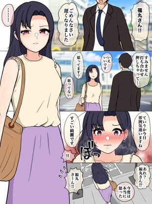 hentai 秘密のデート