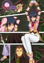 hentai sakura taisen