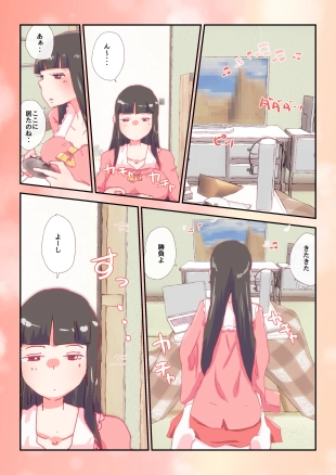 hentai 8ページ漫画  #輝夜 #鈴仙