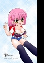 hentai むちみち巨乳小学生