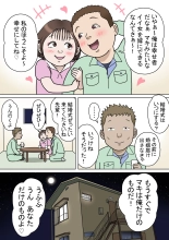 hentai 多夫 8 由美子、その愛…編