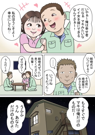 hentai 多夫 8 由美子、その愛…編