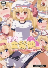 hentai touhou project