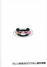 hentai グレン先生のロクでなし課外授業