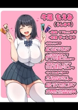 hentai A big-breasted girl in the class who is easily swayed and has a weak will.