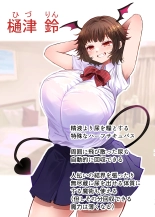 hentai A Big-Titted Girl Wants to Bathe in My Urine