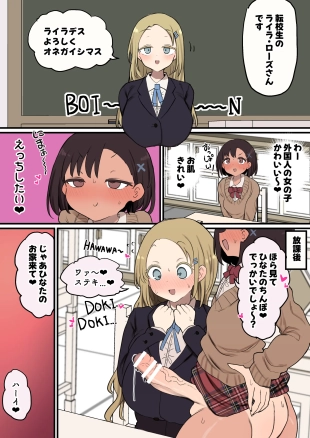 hentai A foreign reincarnated man has a lustful rookie club member