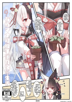 hentai A happy life with ArisuMana and tentacles!