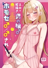 hentai A male artist who draws erotic art gets into a gay encounter with another man at his first after-party