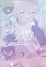 hentai blue archive