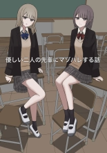 hentai A story about being exposed as a masochist by two kind seniors