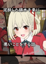 hentai lycoris recoil