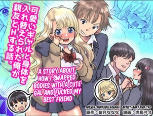 hentai A story about how I swapped bodies with a cute gal and fucked my best friend.