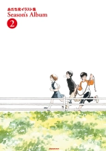 hentai Adachi Mitsuru Illustration Collection Season