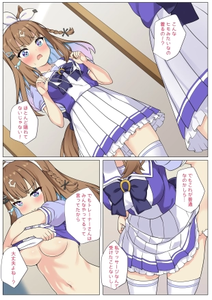 hentai Ai-chan to Etchi na Massage