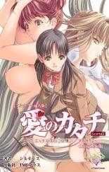 hentai Ai no Katachi ～Ecchi na Onnanoko wa Kirai… Desuka?～ Scene2 Complete Ban