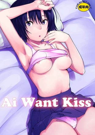 hentai Ai Want Kiss