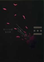 hentai ore no imouto ga konna ni kawaii wake ga nai