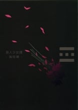 hentai toaru kagaku no railgun