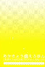 hentai ore no imouto ga konna ni kawaii wake ga nai