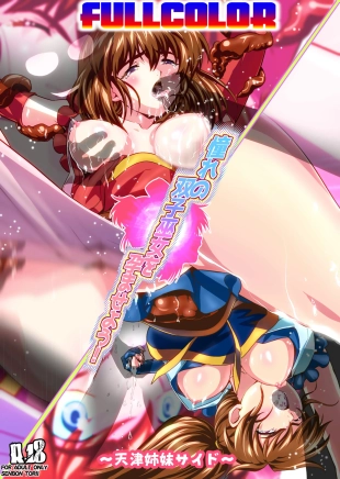 hentai Akogare no Futago Miko o Haramaseyou! FULLCOLOR