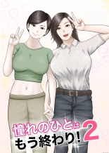 hentai Akogare no Hito wa Mou Owari! 2