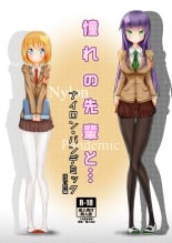 hentai Akogareno Senpai-to... Nylon Pandemic