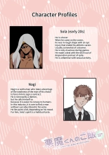 hentai Akuma-kun no Gohan