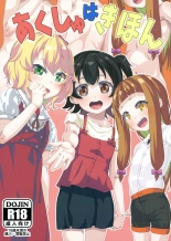 hentai the idolmaster