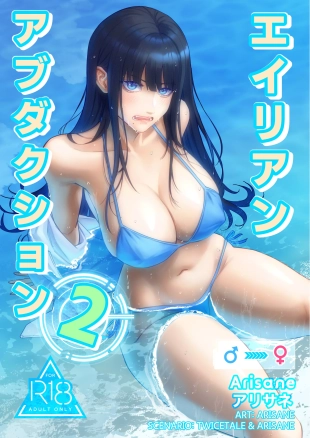 hentai Alien Abduction: Chapter 2