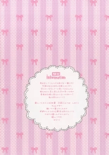 hentai Amaete Ii yo, Oniichan