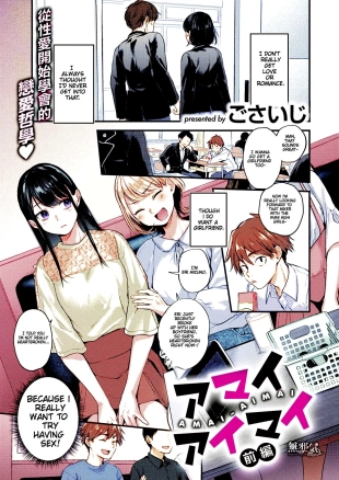 hentai Amai aimai chapter 1 color uncensored