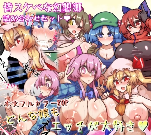 hentai An all-character lewd Gensokyo bundle