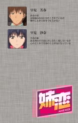 hentai Ane-Koi #2 Complete Ban