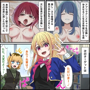 hentai Anime Chara to Sex Dekiru Appli 27, Ruby Hoshino Hen