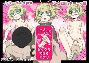 hentai Anime Chara to Sex Dekiru Appli 40, Tanya from