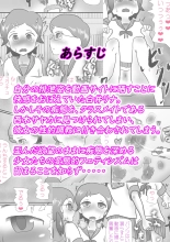hentai Ano Kono Omocha 2