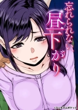 hentai Ano Koro ga Wasurerarenakute