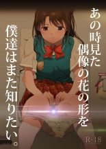 hentai the idolmaster