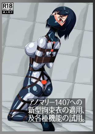 hentai Anomarī 1407 e no Shingata Kōsokui no Tekiyō, Oyobi Kakushu Kinō no Shiyō