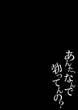 hentai Anta, Nandetatten no