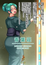 hentai Aobaso - aru ryokan no sabisu de kawaru okami no asa to yoru no sugao -