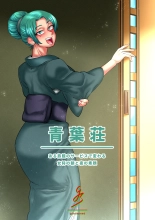hentai Aobaso - aru ryokan no sabisu de kawaru okami no asa to yoru no sugao -