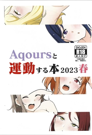 hentai Aqours to Undou Suru Hon 2023 Haru